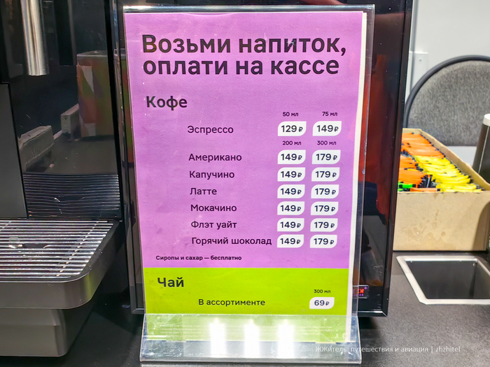 Цены на горячие напитки