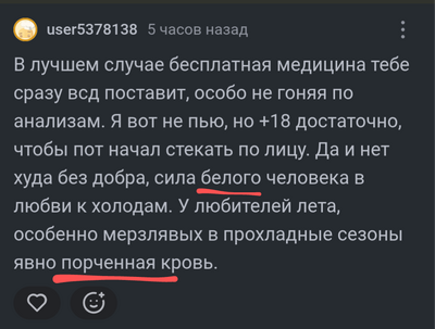 Иллюстрация к комментарию