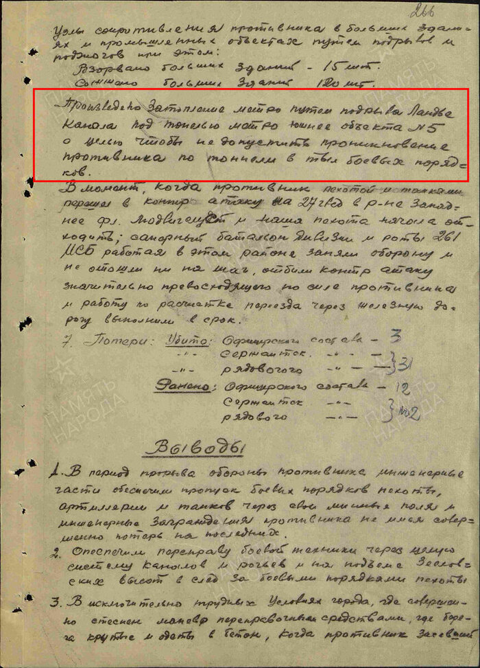 ����� �� ����������� ����������� �������������� �������� 29-�� ������������ ����������� �������