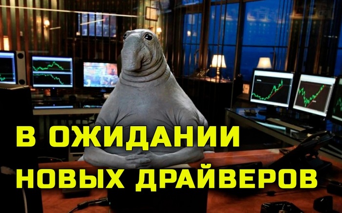 Рынок ждет новых драйверов для роста