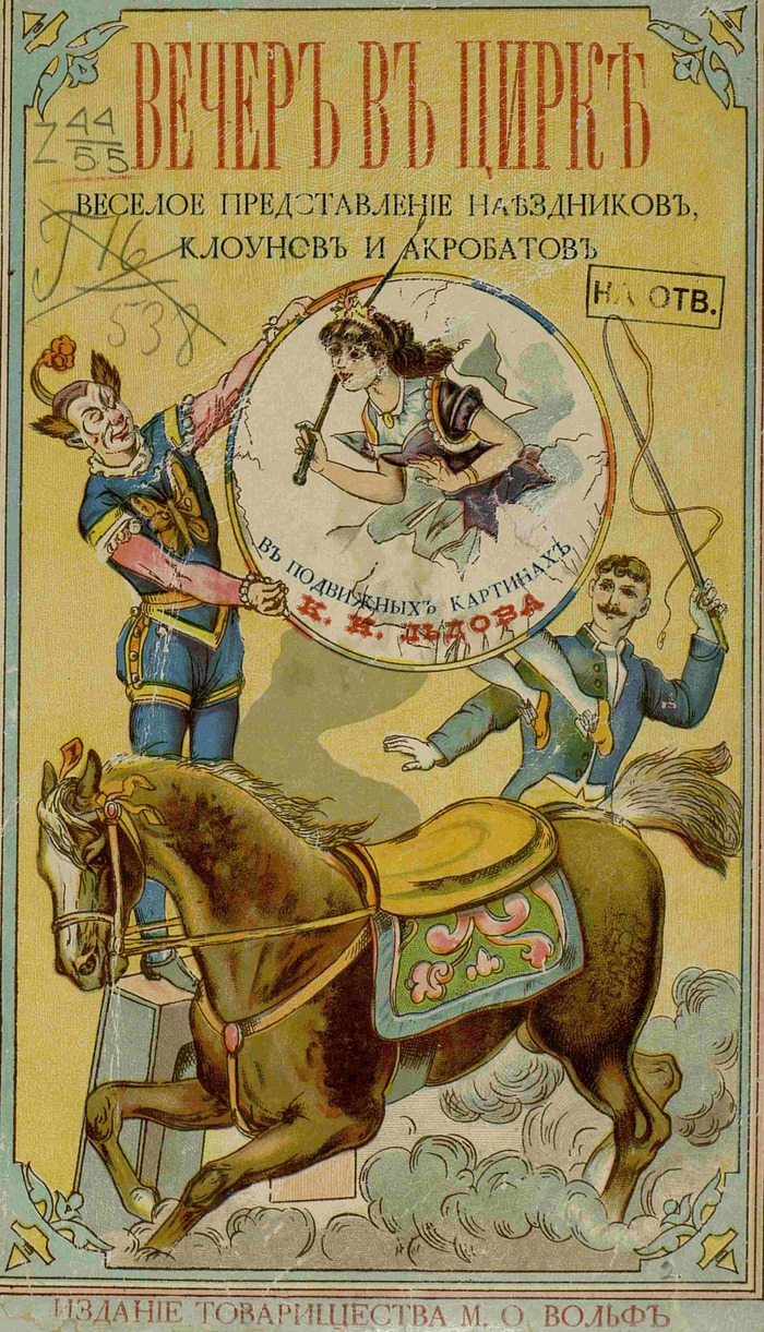 "  ". 1898  ,  , , , , , ,  ,  (), 
