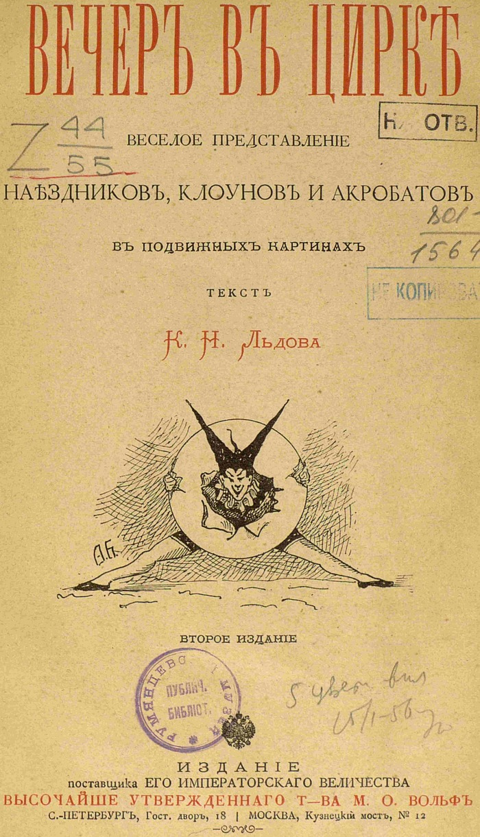 "  ". 1898  ,  , , , , , ,  ,  (), 