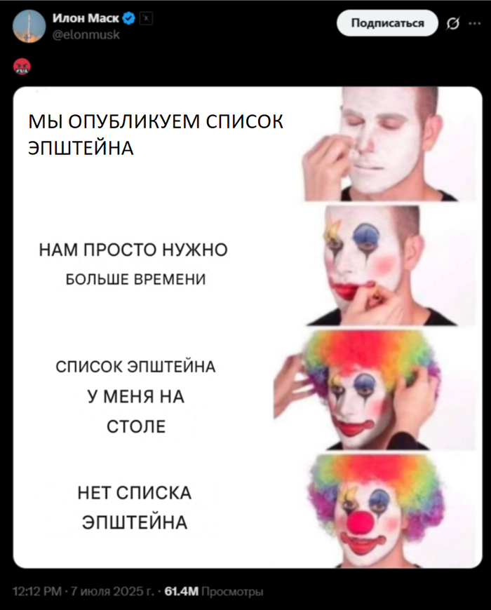 <!--noindex--><a href="https://pikabu.ru/story/levyie_obsmeivayut_situatsiyu_so_obnarodovaniem_spiska_yepshteyna_12937373?u=https%3A%2F%2Fx.com%2Felonmusk%2Fstatus%2F1942119635341754538&t=https%3A%2F%2Fx.com%2Felonmusk%2Fstatus%2F1942119635341754538&h=537bba76bdd1709241b2adacedf522af631aabff" title="https://x.com/elonmusk/status/1942119635341754538" target="_blank" rel="nofollow noopener">https://x.com/elonmusk/status/1942119635341754538</a><!--/noindex-->