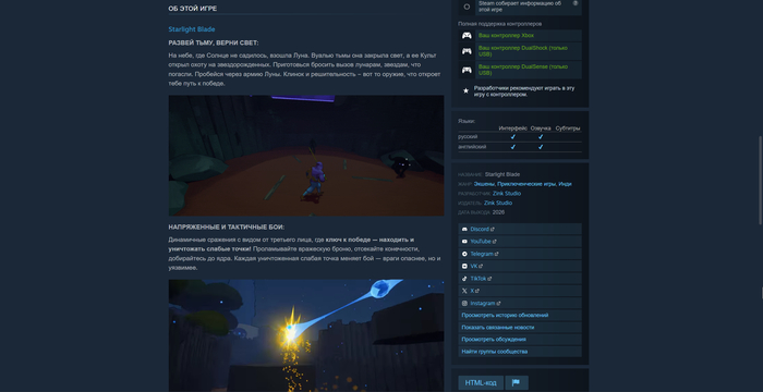  Starlight Blade     Steam     Gamedev,  , , , Steam, , , , ,  