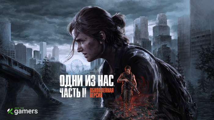    TLoU 2  -     ? Steam,  , RPG, The Last of Us, The Last of Us 2, Naughty Dog, , , Playstation 5,  , 
