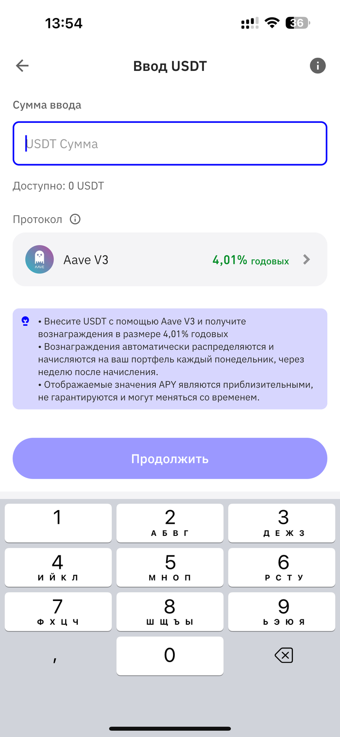 �������� usdt