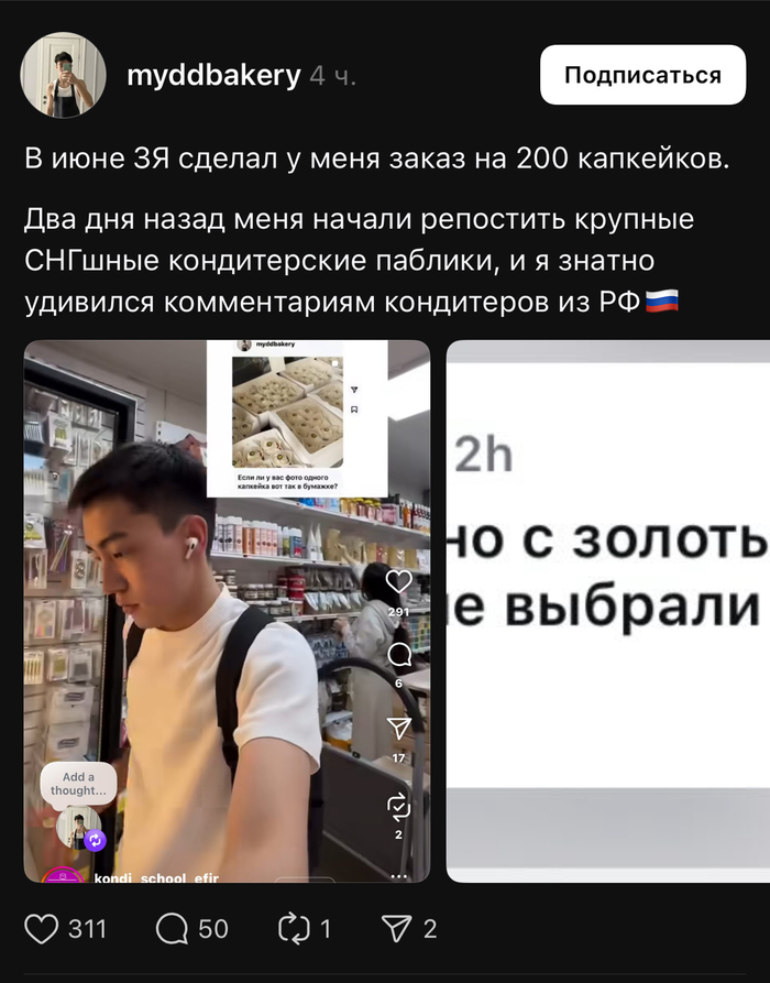     , , , Threads, , , 