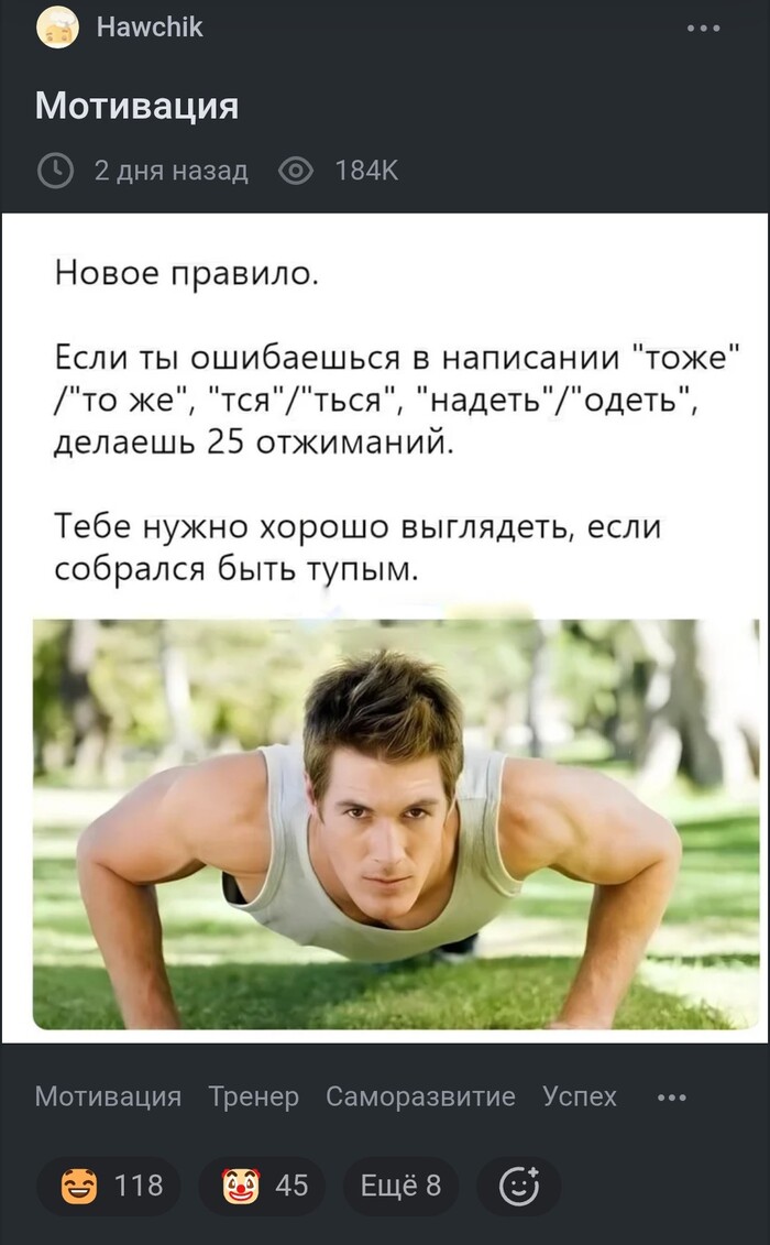 Ответ на пост «Мотивация»