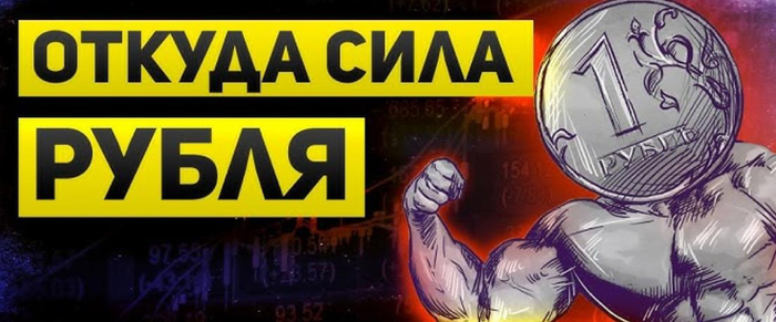 Рубль укрепился до 74 рублей за доллар. Быть добру! Россия, Доллары, Кризис, Политика, Экономика, Валюта