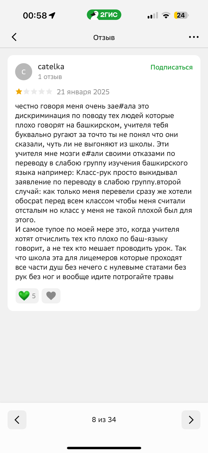 <a href="https://pikabu.ru/story/otvet_na_post_v_bashkirskoy_gimnazii_russkim_detyam_zapretili_perekhodit_v_10_klass_12943712?u=https%3A%2F%2Fpikabu.ru%2Fstory%2Fv_bashkirskoy_gimnazii_russkim_detyam_zapretili_perekhodit_v_10_klass_12939631%23comments&t=https%3A%2F%2Fpikabu.ru%2Fstory%2Fv_bashkirskoy_gimnazii_russkim_detya...&h=83efd50ea3b09dd23311409958a446e5df6579c0" title="https://pikabu.ru/story/v_bashkirskoy_gimnazii_russkim_detyam_zapretili_perekhodit_v_10_klass_129396..." target="_blank">https://pikabu.ru/story/v_bashkirskoy_gimnazii_russkim_detya...</a>