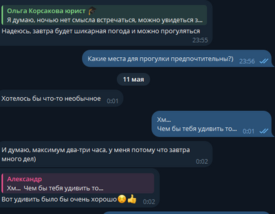 ����������� � �����������