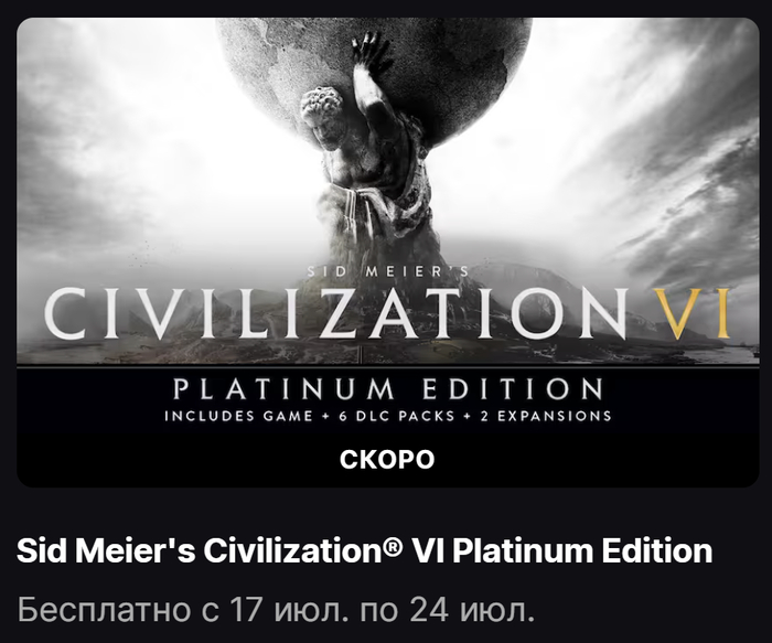 Sid Meier's Civilization VI: Platinum Edition [  , ] Epic Games Store, , 