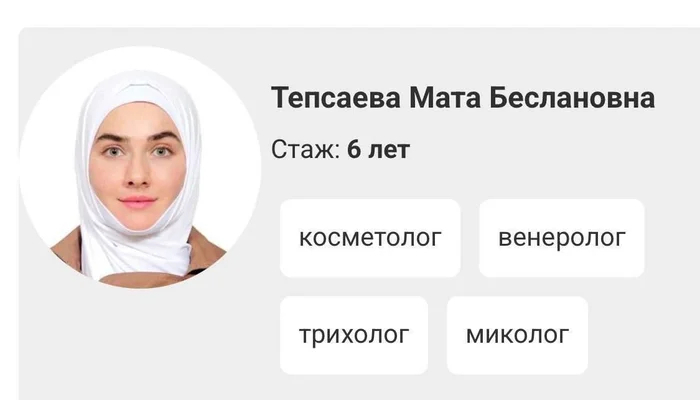 Ответ на пост «Наша будущая медицина»