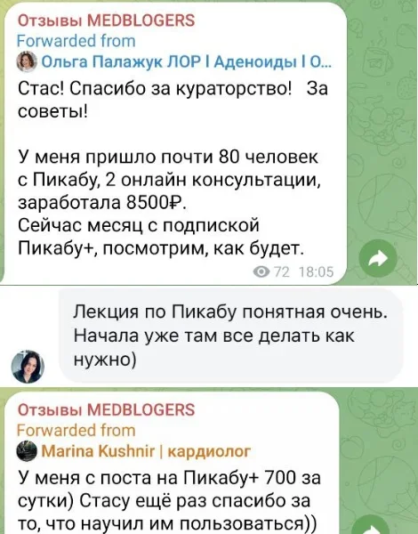 Как говорится, это залёт, боец Врачи, Блогеры, Медики, Здоровье, Длиннопост, Скриншот, Telegram (ссылка), Волна постов, Скандал medblogers