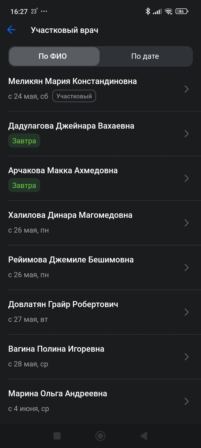 Ответ на пост «Наша будущая медицина»