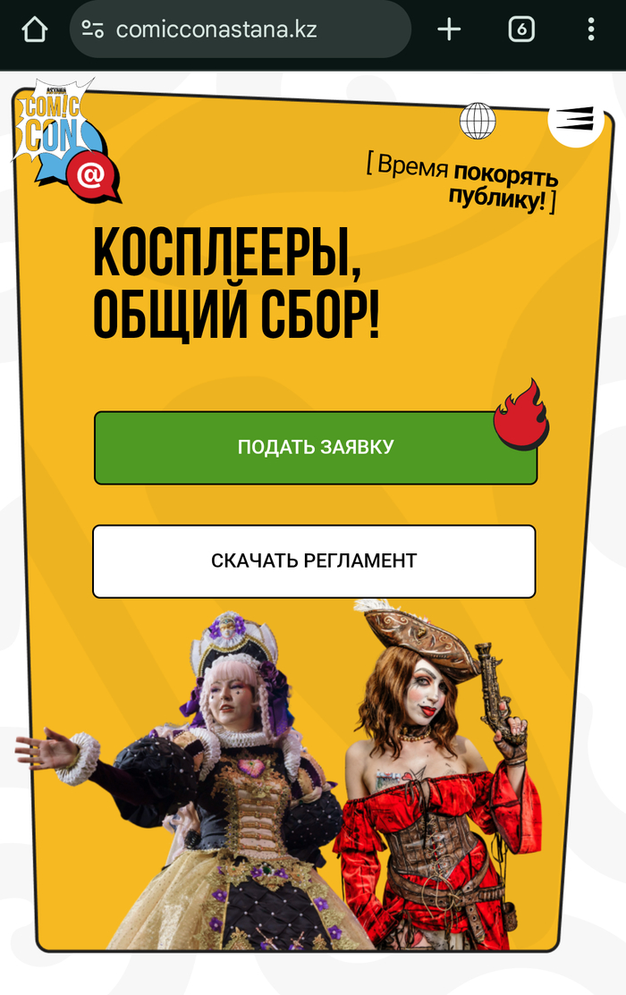     , Comic-con, , , ,  ,  , 