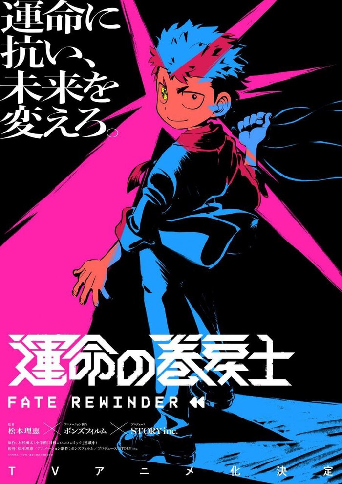        "Fate Rewinder" ,  , Telegram (), , , 2D , ,    , ,  , 