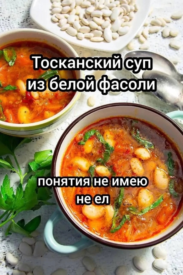 А какие супы нравятся вам?