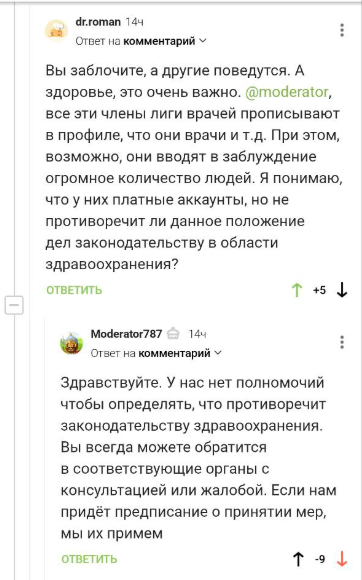 <a href="https://pikabu.ru/story/otvet_na_post_otkuda_stolko_topovyikh_avtorov_ili_nyuansyi_vrachey_na_pikabu_12951502?u=https%3A%2F%2Fpikabu.ru%2Fstory%2Fpochemu_u_vashego_rebyonka_adenoidyi_12692857%3Fcid%3D359619501&t=%23comment_359619501&h=3e57c6e2770e0b195cbc0ba6a055b9d18fb777e2" title="https://pikabu.ru/story/pochemu_u_vashego_rebyonka_adenoidyi_12692857?cid=359619501" target="_blank" rel="noopener">#comment_359619501</a>