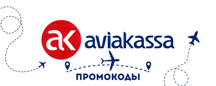   :   Aviakassa   2025