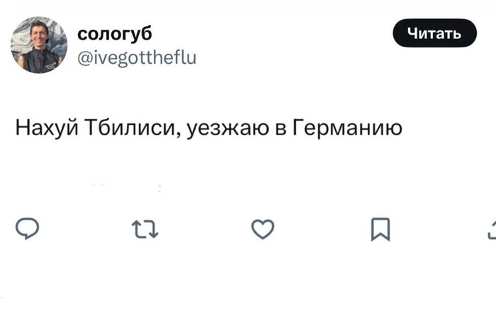 Судьба релоканта Скриншот, X (Twitter), Либералы, Мат, Русофобия, Длиннопост, Тбилиси, Политика, Релокация, Ограбление, Преступность