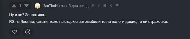 Альтернативно одарённые, боты или тролли? - Моё, Мнение, Авто, Налоги, Мат, Длиннопост