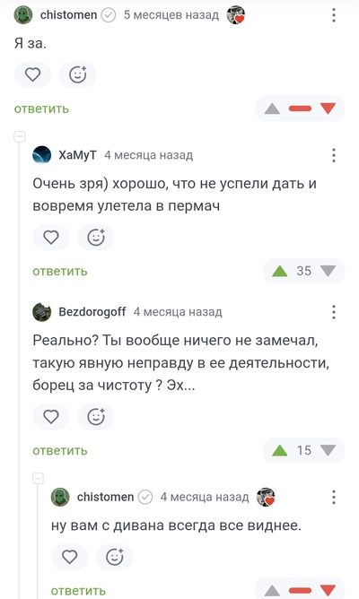 ����������� � �����������