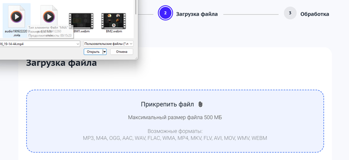 Загрузка файла.