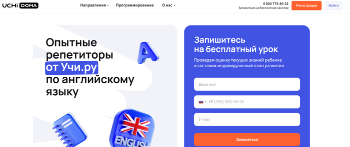 ТОП-25 лучших курсов английского для детей