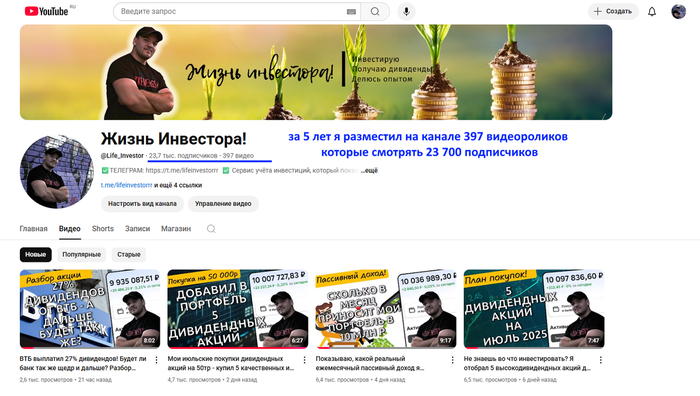 Сколько денег я заработал на своём ЮТУБ канале за 6 месяцев и как подключил к нему монетизацию Опыт, Фриланс, Финансы, Удаленная работа, Заработок, Длиннопост