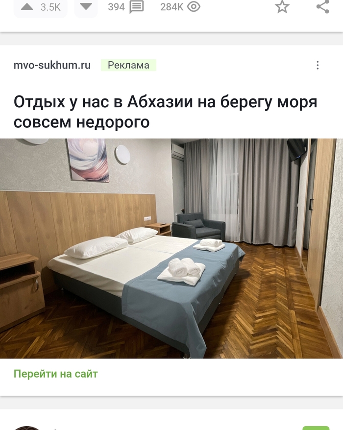 Реклама так себе