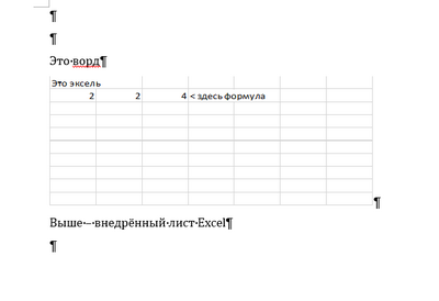 ����������� � �����������