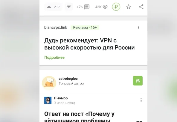 Reply to the post Pikabu, what?!) - Screenshot, VPN, Longpost, Law, Humor, Peekaboo, Reply to post