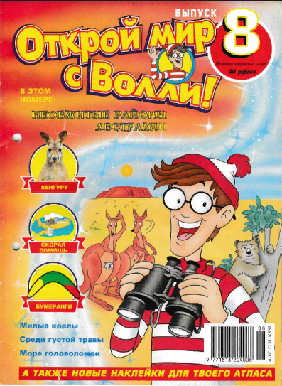 Ответ на пост «Перекличка мамонтов»