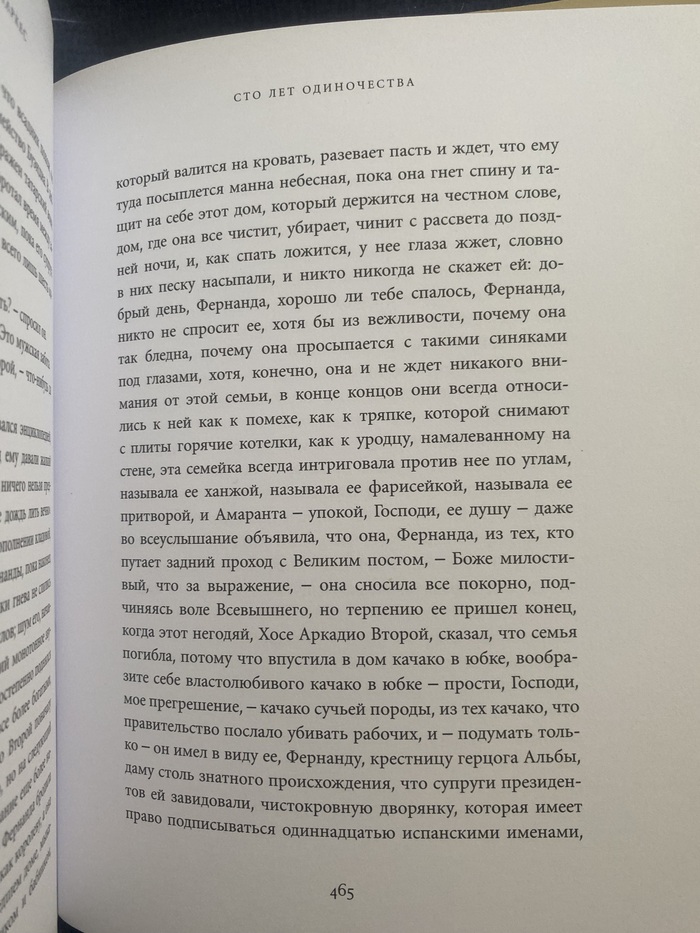 Начало предложения и его конец - на других страницах
