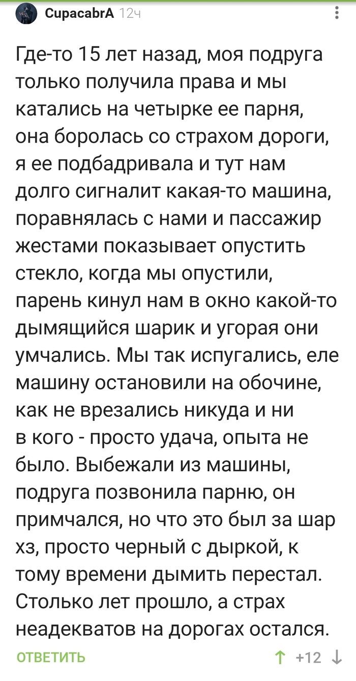 Откуда такие дебилы на дорогах?