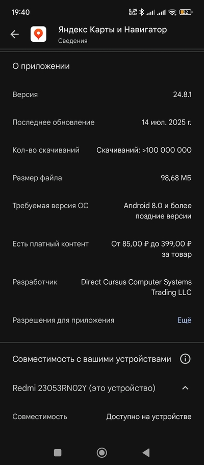 ����������� � �����������