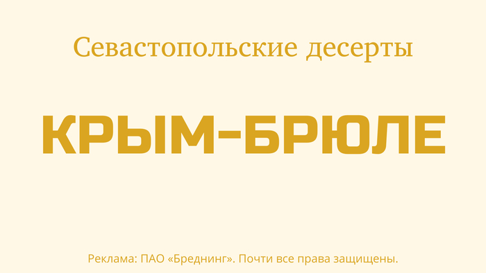Когда хочется сладкого Юмор, Бренды, Нейминг, Маркетинг, Креативная реклама, Креатив, Кондитерские изделия, Кондитер, Сладкоежки, Сладости, Длиннопост