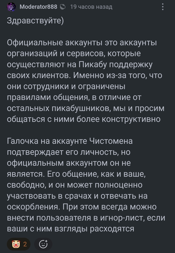 <a href="https://pikabu.ru/story/otvet_na_post_musornyiy_korol_12970706?u=https%3A%2F%2Fpikabu.ru%2Fstory%2Fmusornyiy_korol_12967183%3Fcid%3D360147307&t=%23comment_360147307&h=2e07bdf414383a6169274aff567bf1dc6e49733d" title="https://pikabu.ru/story/musornyiy_korol_12967183?cid=360147307" target="_blank" rel="noopener">#comment_360147307</a>