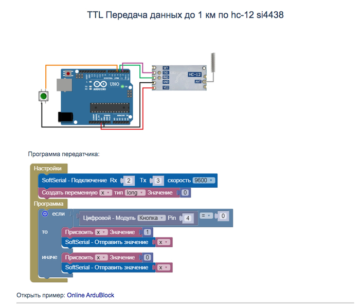 ArduBlock - TTL    1   hc-12 si4438 Arduino,  , YouTube,  , Ardublock, , 