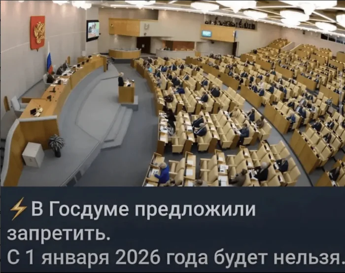 Мыслепреступление, версия 2025 Запрет, Политика, Госдума, Законодательство Мыслепреступление, версия 2025 Запрет, Политика, Госдума, Законодательство