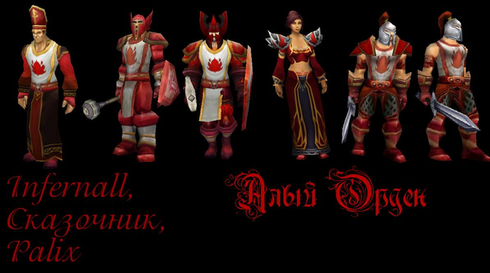   -    .  2.     World of Warcraft World of Warcraft, , Warlock, 