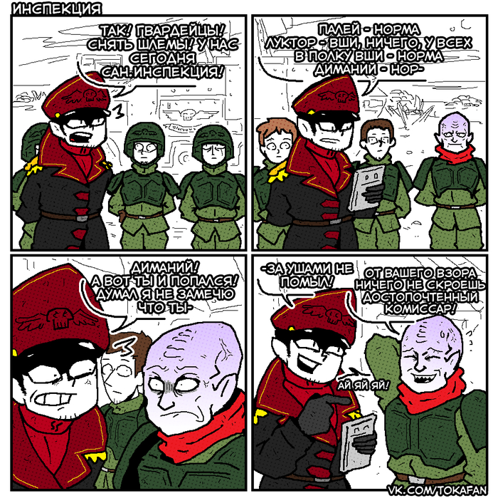 :  Tokafan, , Wh humor, Warhammer 40k, Astra Militarum, , 
