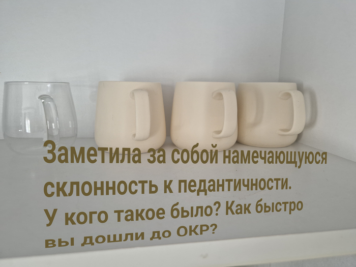 Смутные сомнения