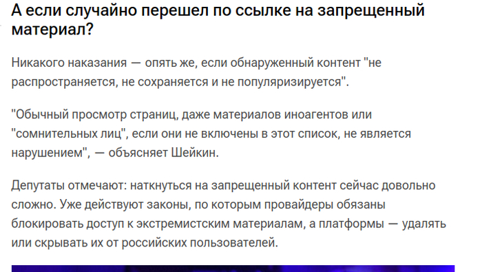 <!--noindex--><a href="https://pikabu.ru/story/otvet_ywephu_v_ya_kak_yurist_v_shoke_ot_gluposti_zakona_o_poiske_yekstremistskikh_materialov_i_vot_pochemu_12975535?u=https%3A%2F%2Fria.ru%2F20250717%2Fzakon-2029755493.html%3Fysclid%3Dmd8v257ejn590199402&t=https%3A%2F%2Fria.ru%2F20250717%2Fzakon-2029755493.html%3Fysclid%3Dmd8v257...&h=19a166e4d8b0608222df72b6d26337e474ff4cd1" title="https://ria.ru/20250717/zakon-2029755493.html?ysclid=md8v257ejn590199402" target="_blank" rel="nofollow noopener">https://ria.ru/20250717/zakon-2029755493.html?ysclid=md8v257...</a><!--/noindex-->
