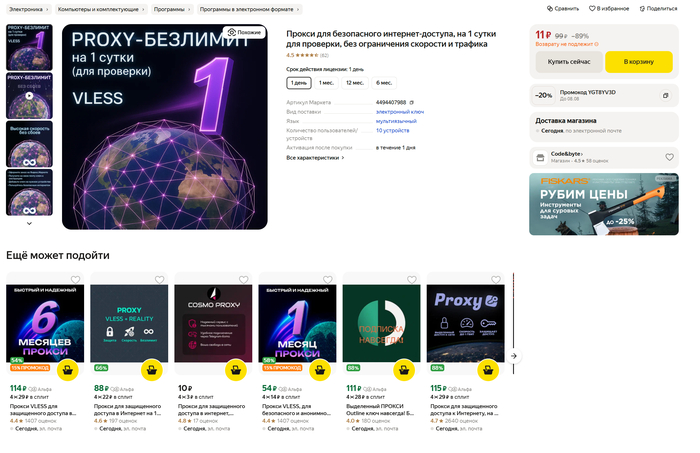   VPN       , VPN, , ,  