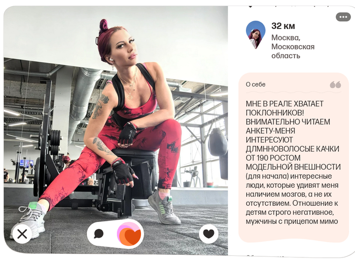 --- Tinder, ,  , 
