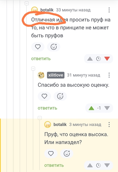 Иллюстрация к комментарию