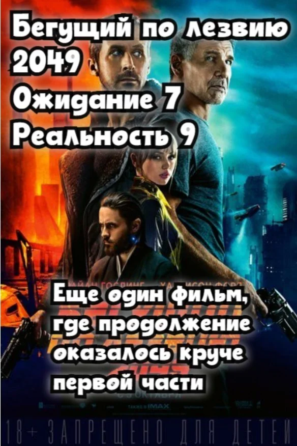 Watching famous movies for the first time - My, Picture with text, Movies, A selection