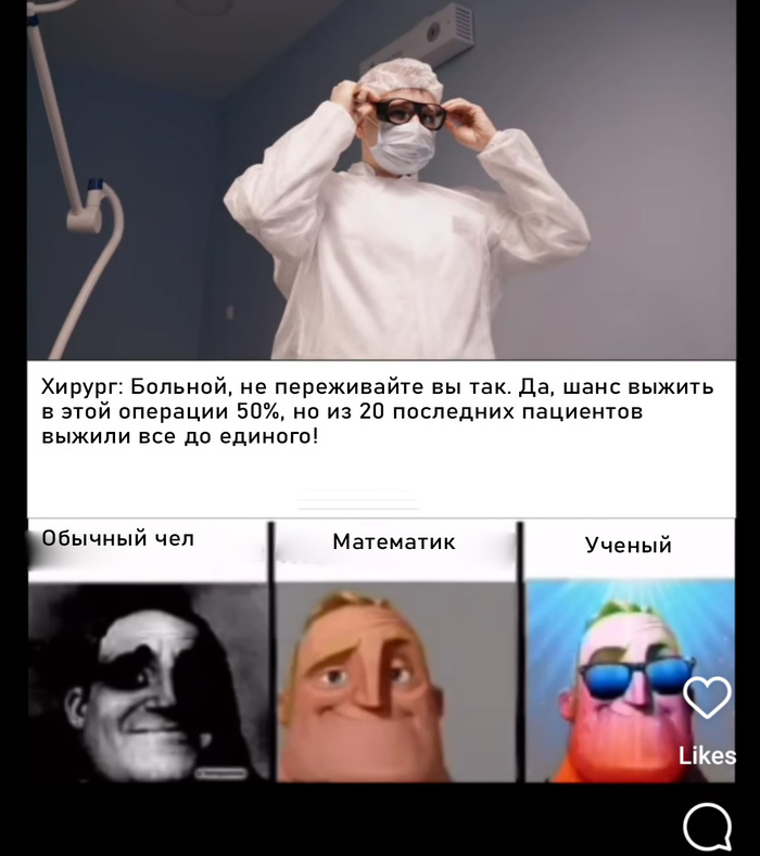 Мне точно повезет!